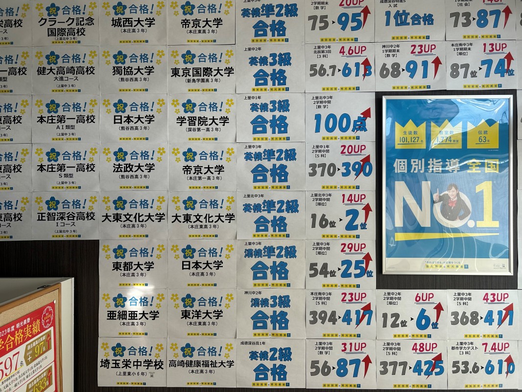 公式 個別指導の明光義塾 上里教室 埼玉県児玉郡上里町七本木の塾 学習塾なら個別指導の明光義塾