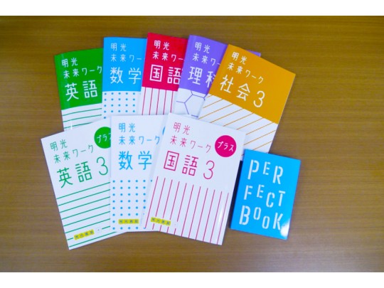 公式 個別指導の明光義塾 茅野教室 長野県茅野市仲町の塾 学習塾なら個別指導の明光義塾