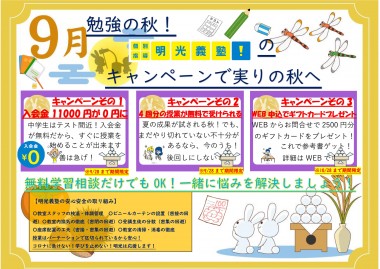 公式 個別指導の明光義塾 小牧教室 愛知県小牧市中央の塾 学習塾なら個別指導の明光義塾