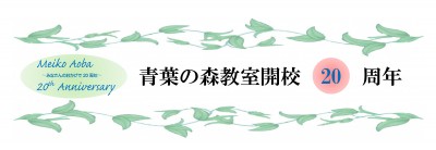 公式 個別指導の明光義塾 青葉の森教室 千葉県千葉市中央区千葉寺町の塾 学習塾なら個別指導の明光義塾