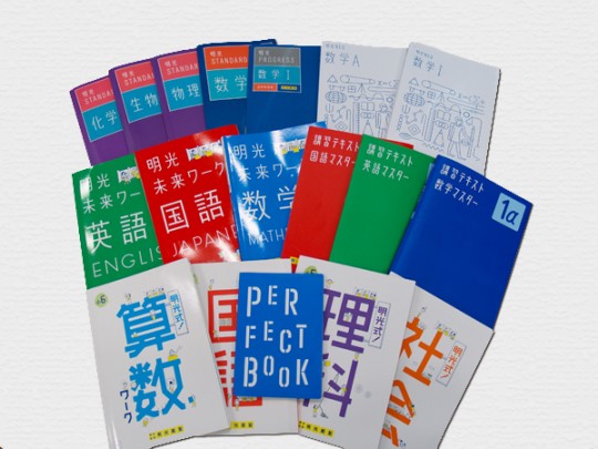 公式 個別指導の明光義塾 大和田教室 大阪府門真市大池町の塾 学習塾なら個別指導の明光義塾