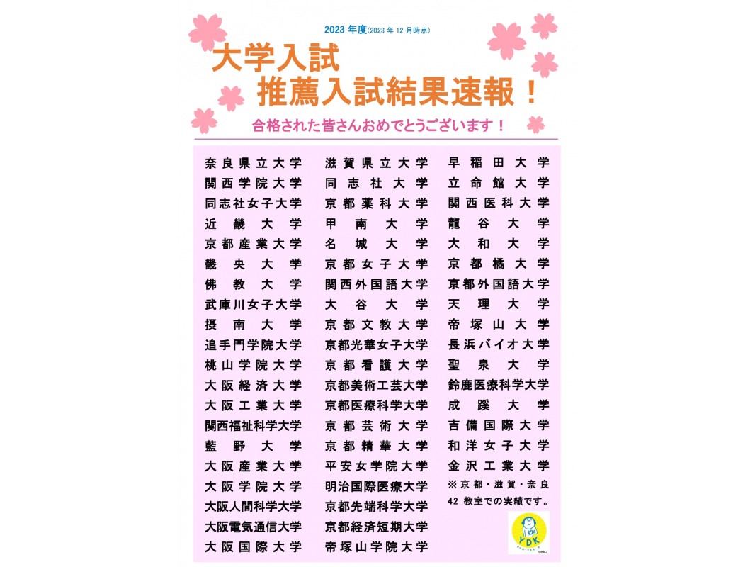 公式 授業料 時間割 個別指導の明光義塾 石山教室 滋賀県大津市粟津町の塾 学習塾なら個別指導の明光義塾