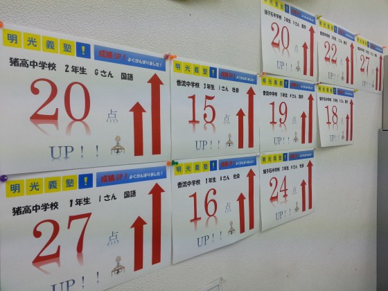公式 個別指導の明光義塾 北一社教室 愛知県名古屋市名東区よもぎ台の塾 学習塾なら個別指導の明光義塾