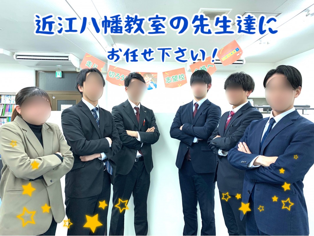 公式 個別指導の明光義塾 近江八幡教室 滋賀県近江八幡市鷹飼町の塾 学習塾なら個別指導の明光義塾