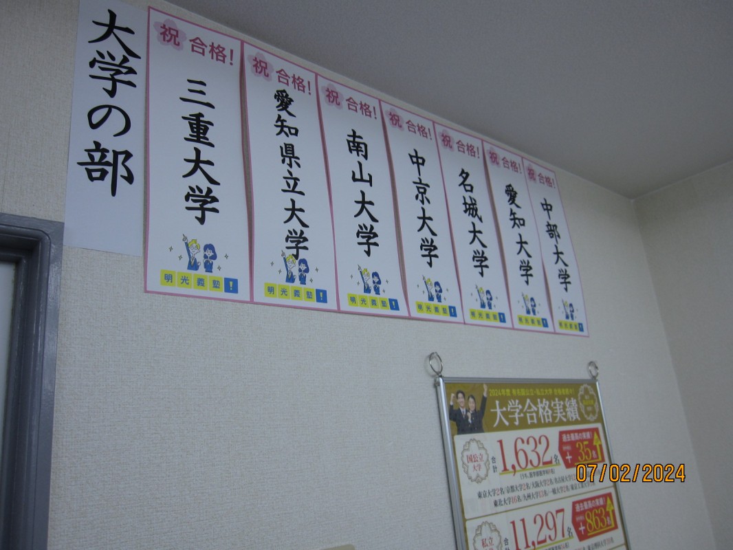 公式 授業料 時間割 個別指導の明光義塾 高蔵寺教室 愛知県春日井市高蔵寺町北の塾 学習塾なら個別指導の明光義塾