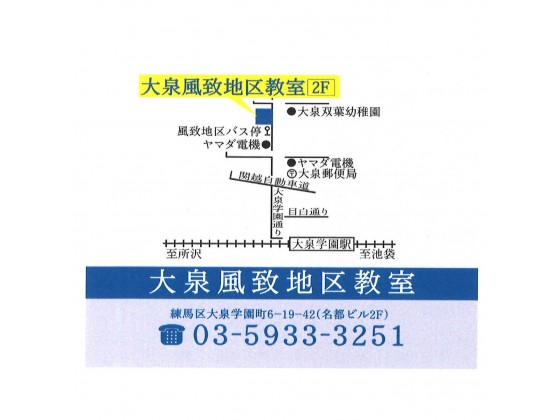 公式 授業料 時間割 個別指導の明光義塾 大泉学園教室 東京都練馬区大泉学園町の塾 学習塾なら個別指導の明光義塾