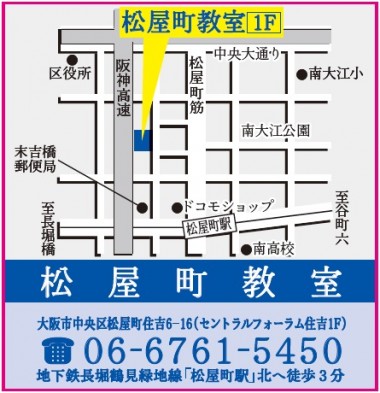 公式 個別指導の明光義塾 松屋町教室 大阪府大阪市中央区松屋町住吉の塾 学習塾なら個別指導の明光義塾