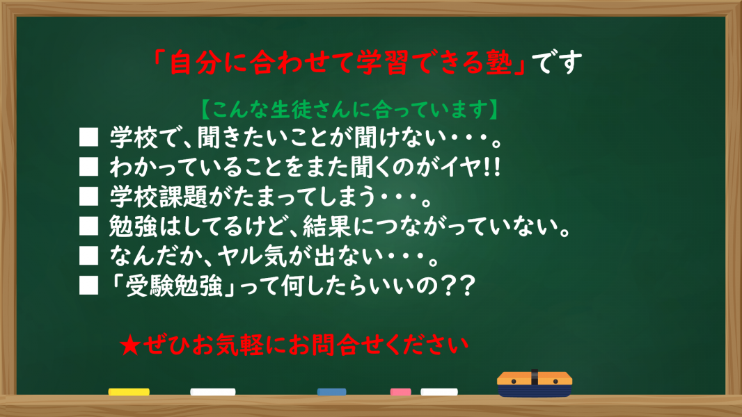 明光義塾 三好町教室