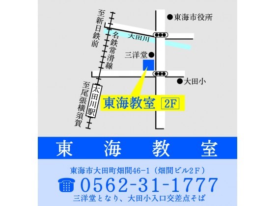 公式 個別指導の明光義塾 東海教室 愛知県東海市大田町畑間の塾 学習塾なら個別指導の明光義塾