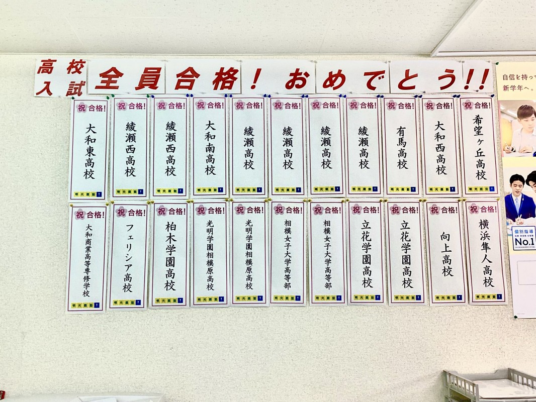 公式 授業料 時間割 個別指導の明光義塾 海老名教室 神奈川県海老名市中央の塾 学習塾なら個別指導の明光義塾