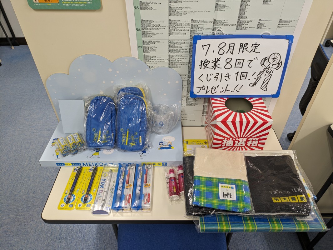 公式 個別指導の明光義塾 男鹿教室 秋田県男鹿市船越字内子の塾 学習塾なら個別指導の明光義塾