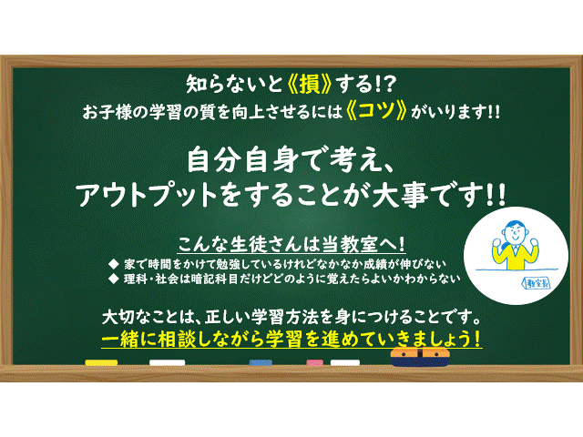 明光義塾 南彦根教室