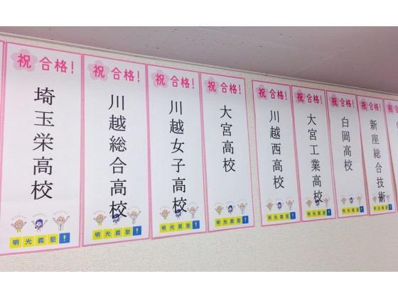 公式 個別指導の明光義塾 大宮東口教室 埼玉県さいたま市大宮区東町の塾 学習塾なら個別指導の明光義塾