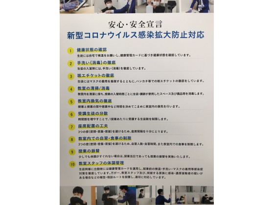 公式 写真 個別指導の明光義塾 天王町教室 神奈川県横浜市保土ヶ谷