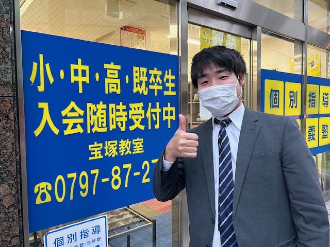 公式 授業料 時間割 個別指導の明光義塾 宝塚教室 兵庫県宝塚市栄町の塾 学習塾なら個別指導の明光義塾