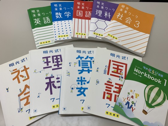 公式 個別指導の明光義塾 笠懸薮塚教室 群馬県みどり市笠懸町久宮の塾 学習塾なら個別指導の明光義塾