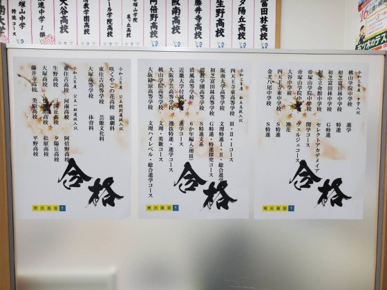 公式 授業料 時間割 個別指導の明光義塾 藤井寺駅前教室 大阪府藤井寺市岡の塾 学習塾なら個別指導の明光義塾