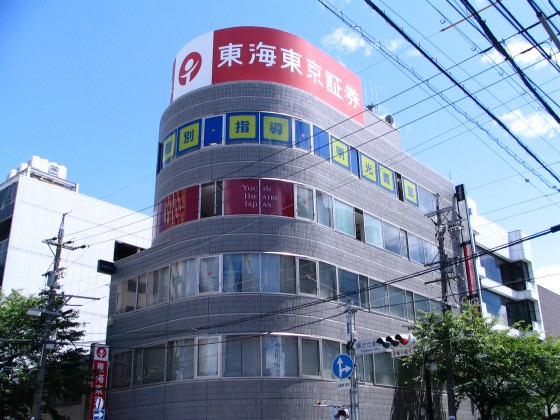 公式 個別指導の明光義塾 藤が丘駅前教室 愛知県名古屋市名東区藤が丘の塾 学習塾なら個別指導の明光義塾