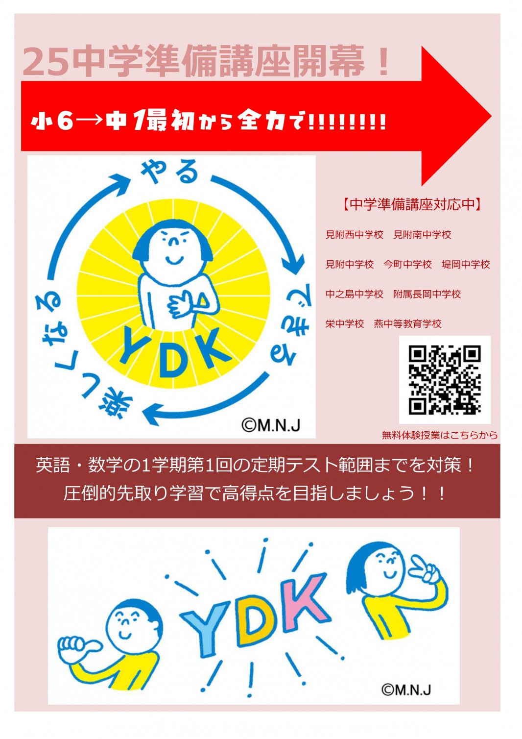 FdData 中間・期末過去問集 定期テスト対策 新作随時アップ中