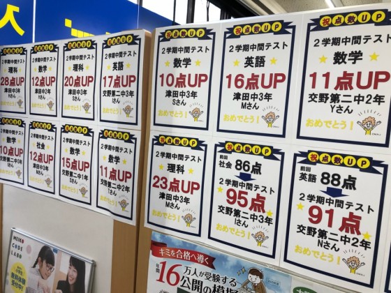 公式 授業料 時間割 個別指導の明光義塾 津田教室 大阪府交野市倉治の塾 学習塾なら個別指導の明光義塾