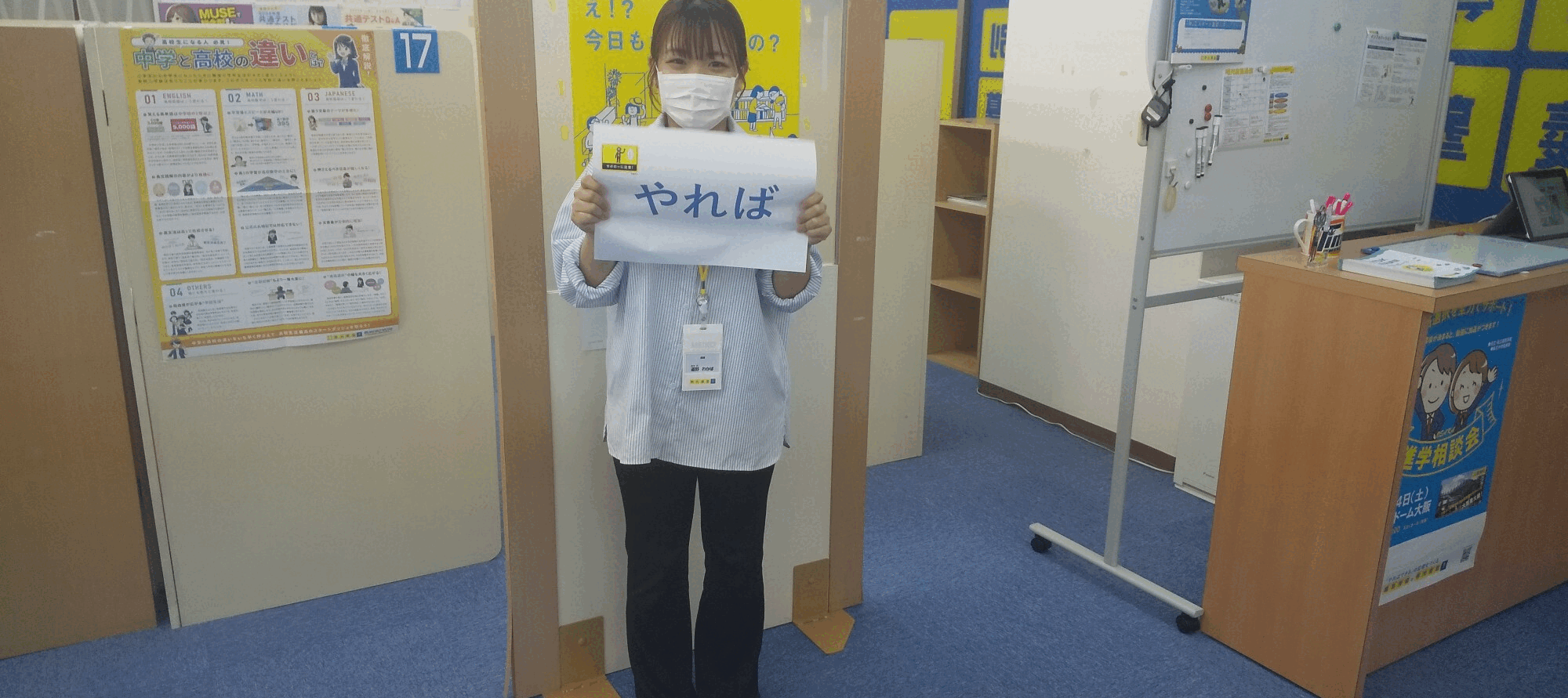 明光義塾 岸里教室