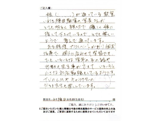 公式 地図 個別指導の明光義塾 いわき植田教室 地図 福島県いわき市植田町中央の塾 学習塾なら個別指導の明光義塾