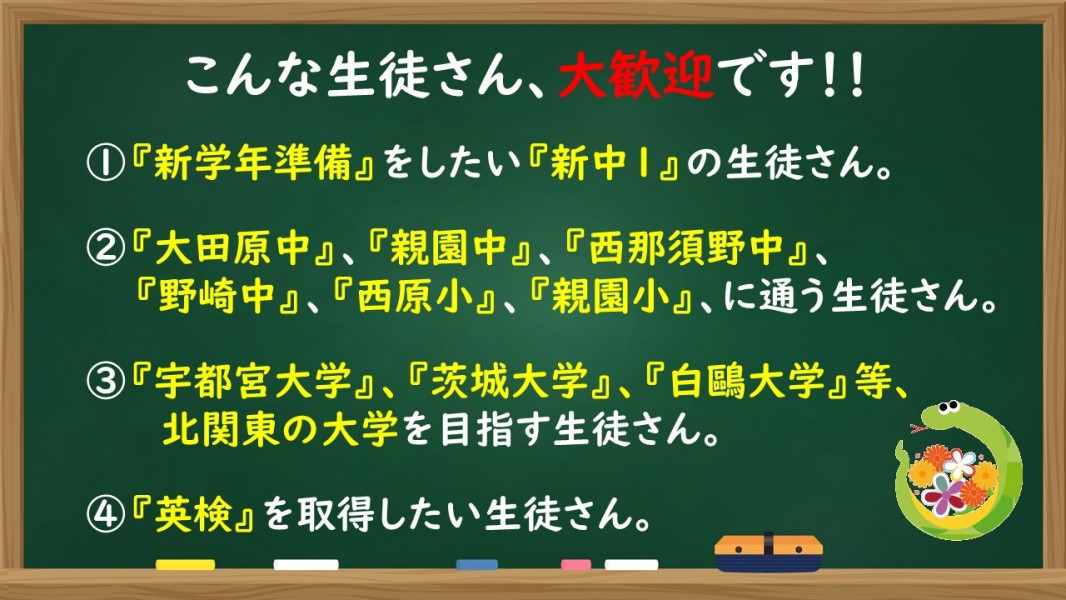 公式 個別指導の明光義塾 大田原教室 栃木県大田原市美原の塾 学習塾なら個別指導の明光義塾