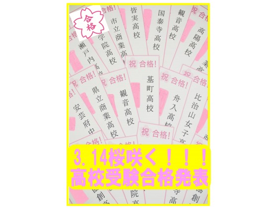 ファッショントレンド 心に強く訴える比治山 女子 評判