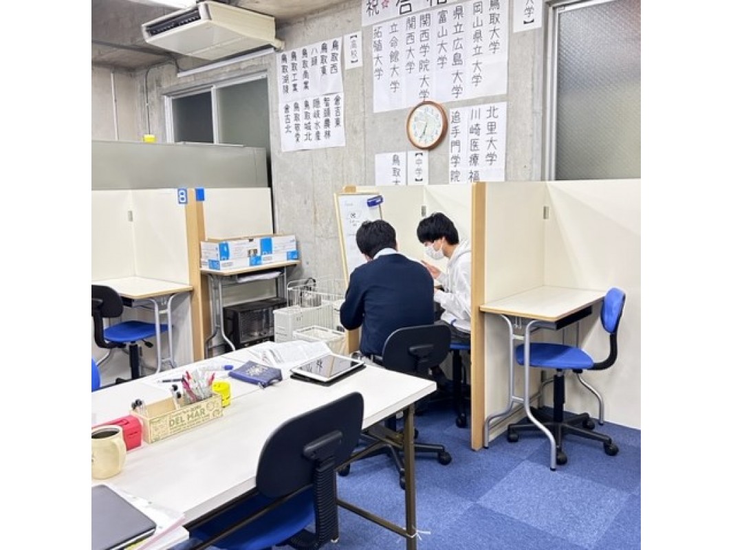 公式 個別指導の明光義塾 鳥大前教室 鳥取県鳥取市湖山町北の塾 学習塾なら個別指導の明光義塾