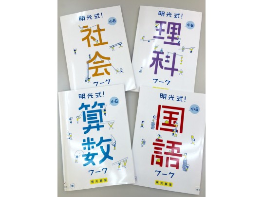 公式 No 1の理由 個別指導の明光義塾 児島教室 岡山県倉敷市児島駅前の塾 学習塾なら個別指導の明光義塾