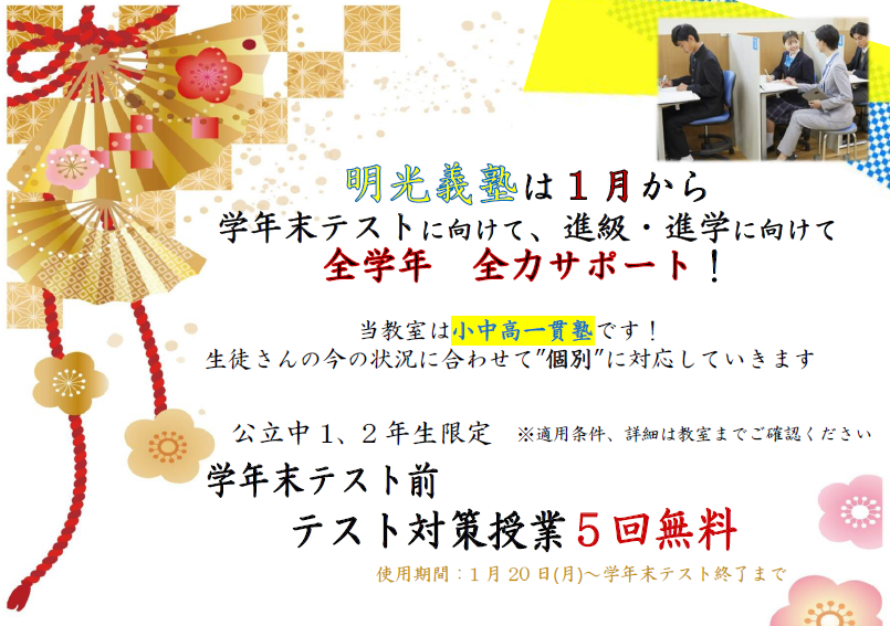公式】個別指導の明光義塾 安倍川教室【静岡県静岡市駿河区みずほの塾 