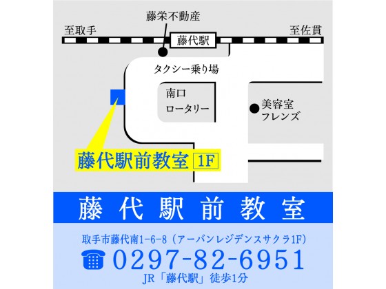 公式 個別指導の明光義塾 藤代駅前教室 茨城県取手市藤代南の塾 学習塾なら個別指導の明光義塾