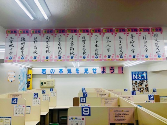 公式 授業料 時間割 個別指導の明光義塾 西八王子駅前教室 東京都八王子市散田町の塾 学習塾なら個別指導の明光義塾