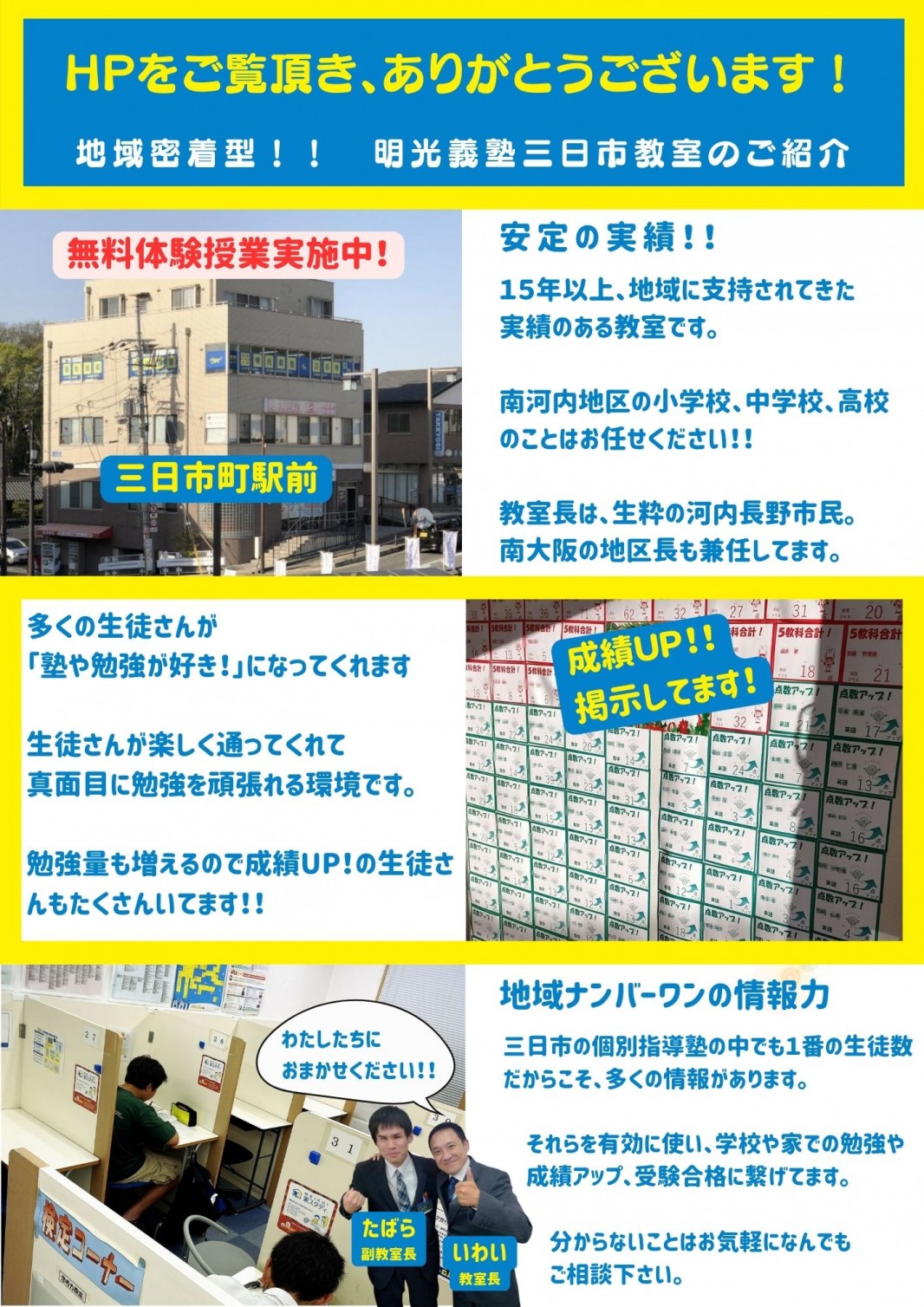 公式 個別指導の明光義塾 三日市教室 大阪府河内長野市三日市町の塾 学習塾なら個別指導の明光義塾