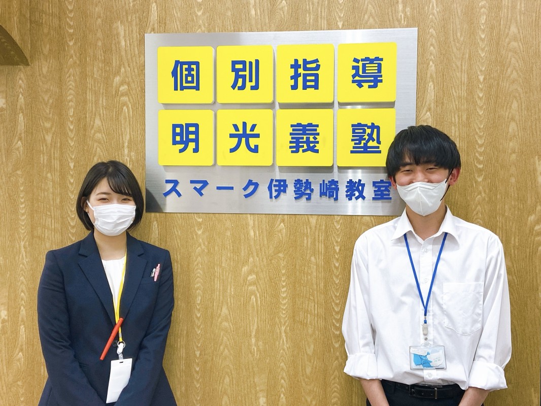 公式 授業料 時間割 個別指導の明光義塾 スマーク伊勢崎教室 群馬県伊勢崎市西小保方町の塾 学習塾なら個別指導の明光義塾
