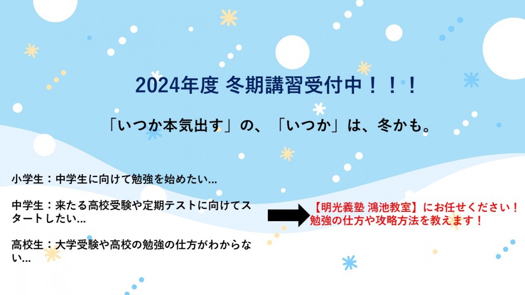 公式 個別指導の明光義塾 鴻池教室 大阪府東大阪市中鴻池町の塾 学習塾なら個別指導の明光義塾