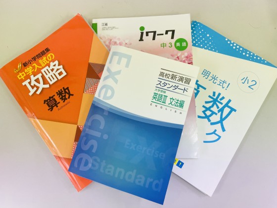 公式 個別指導の明光義塾 六会駅前教室 神奈川県藤沢市亀井野の塾 学習塾なら個別指導の明光義塾