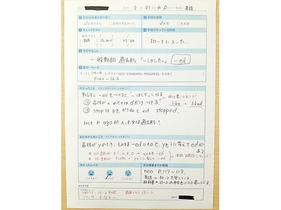 公式 No 1の理由 個別指導の明光義塾 草薙教室 静岡県静岡市清水区草薙の塾 学習塾なら個別指導の明光義塾
