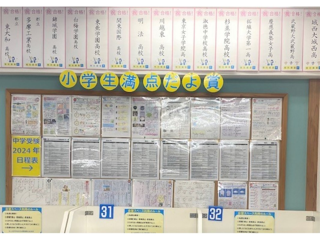 公式 個別指導の明光義塾 東村山駅前教室 東京都東村山市本町の塾 学習塾なら個別指導の明光義塾