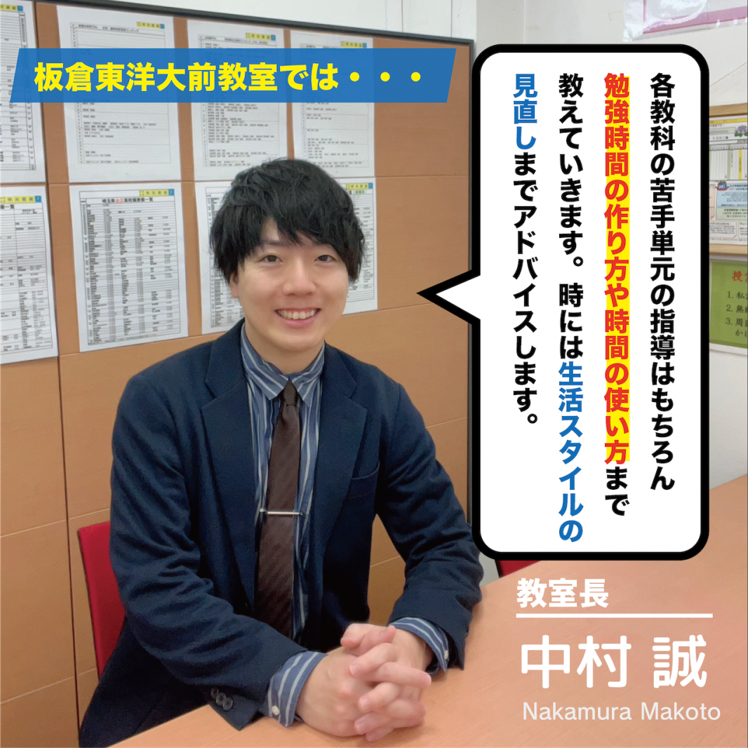 公式 個別指導の明光義塾 板倉東洋大前教室 群馬県邑楽郡板倉町朝日野の塾 学習塾なら個別指導の明光義塾