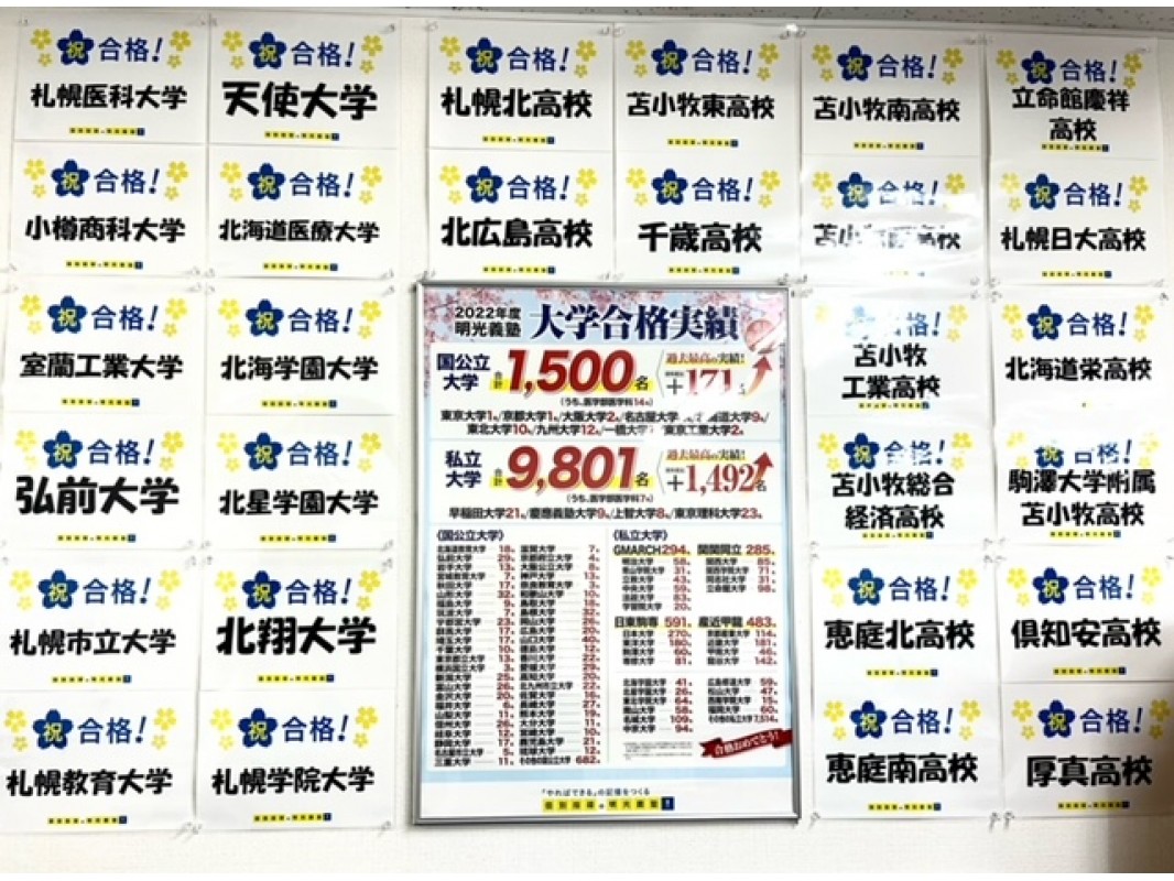 公式 個別指導の明光義塾 苫小牧沼ノ端教室 北海道苫小牧市拓勇東町の塾 学習塾なら個別指導の明光義塾