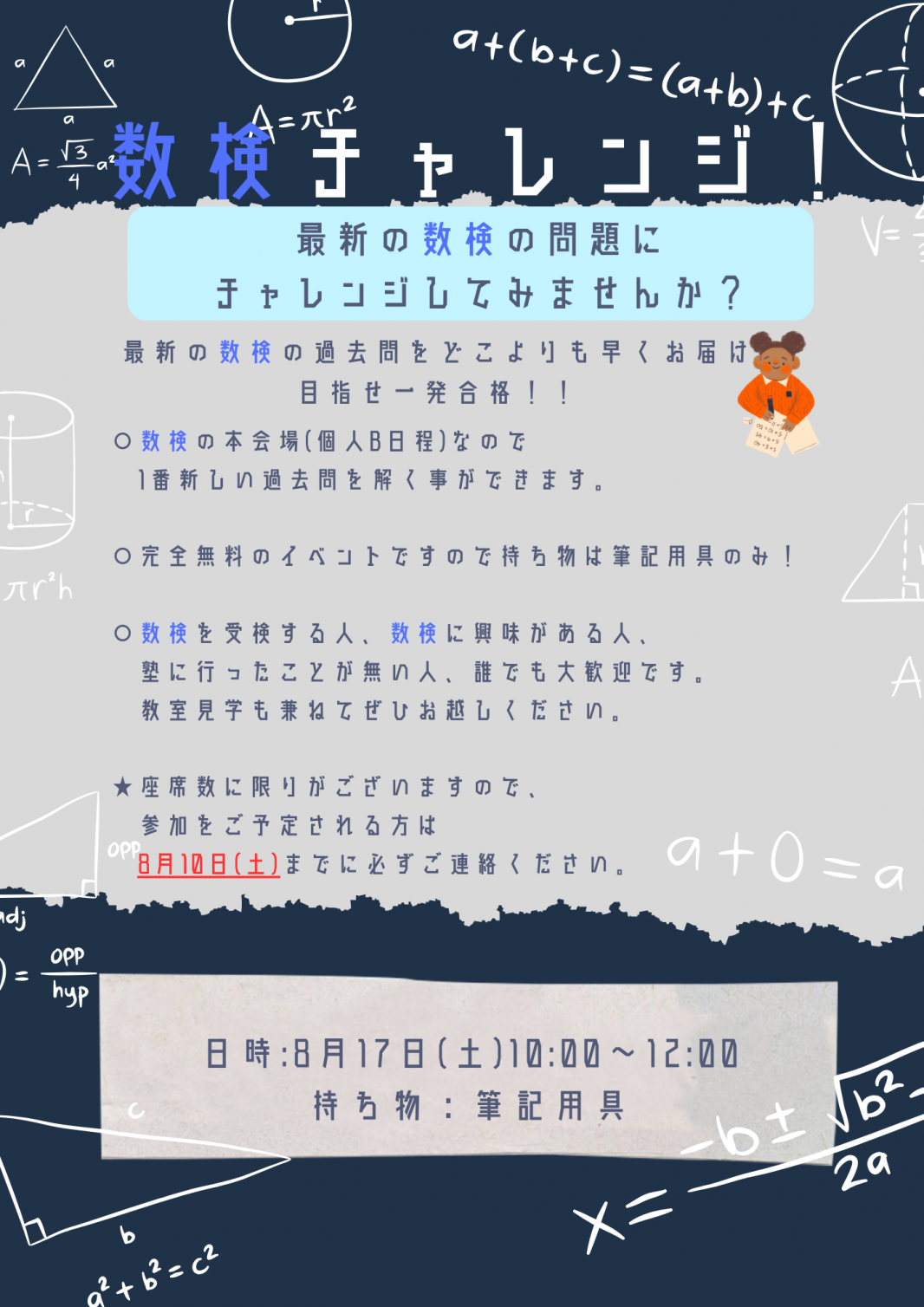 公式 個別指導の明光義塾 北畝教室 岡山県倉敷市北畝の塾 学習塾なら個別指導の明光義塾