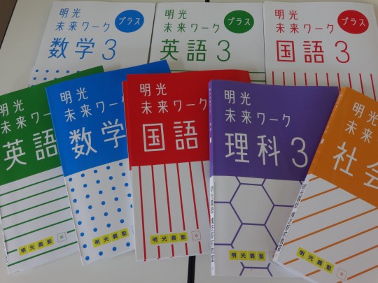 公式 授業料 時間割 個別指導の明光義塾 横芝駅前教室 千葉県山武郡横芝光町横芝の塾 学習塾なら個別指導の明光義塾