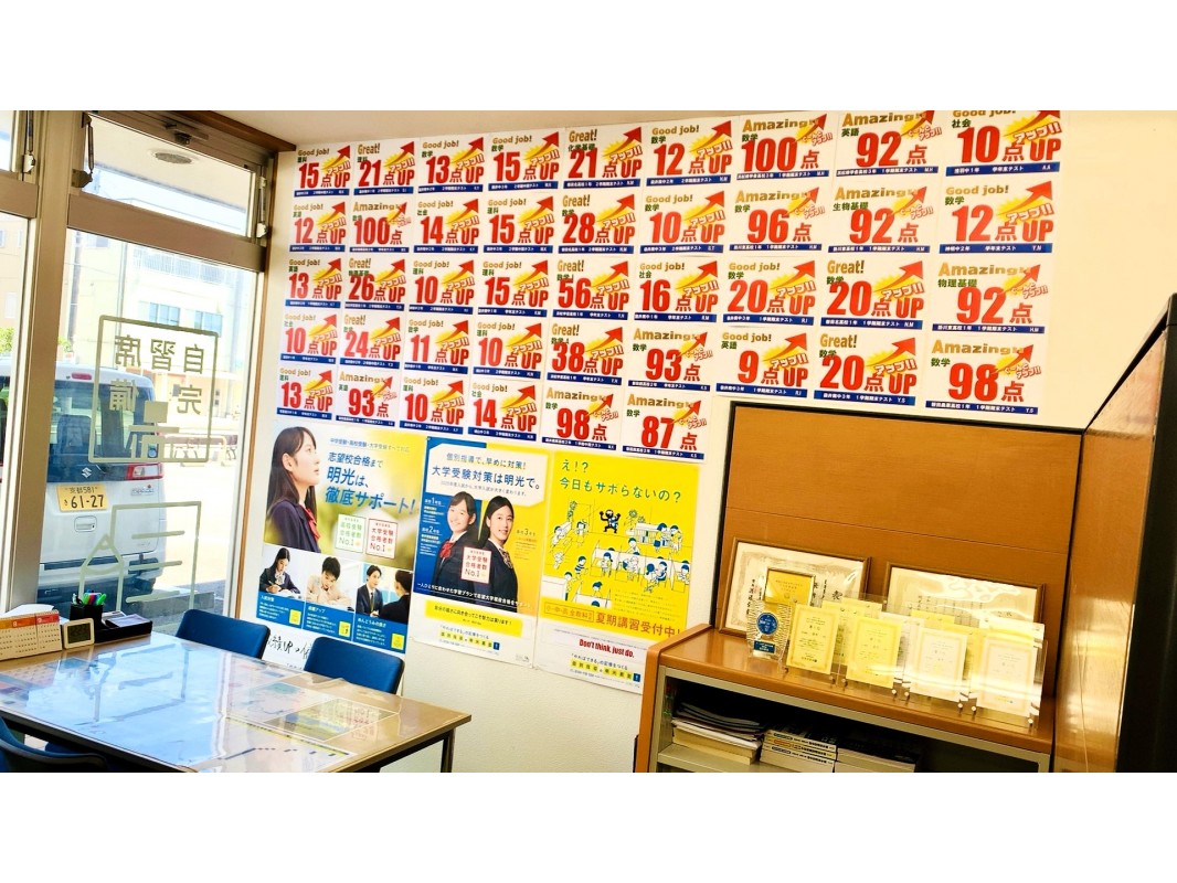 公式 個別指導の明光義塾 袋井教室 静岡県袋井市高尾町の塾 学習塾なら個別指導の明光義塾
