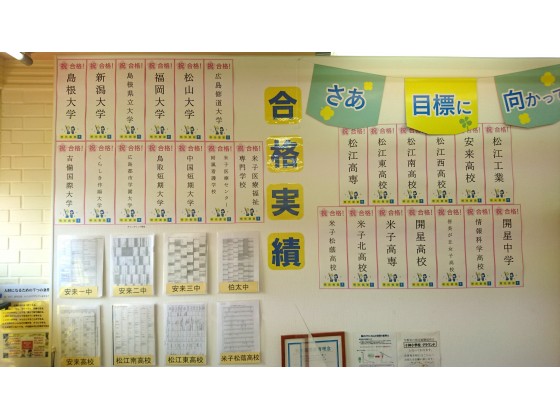 公式 授業料 時間割 個別指導の明光義塾 安来教室 島根県安来市安来町の塾 学習塾なら個別指導の明光義塾