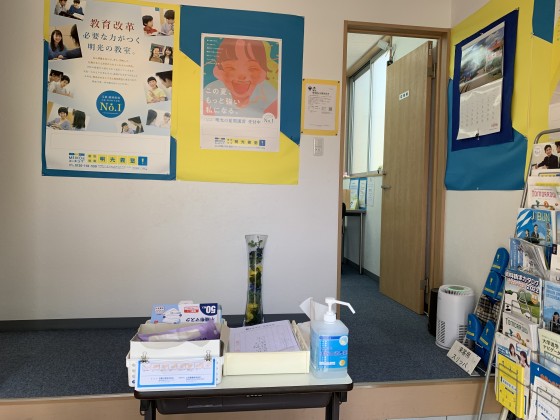 公式 授業料 時間割 個別指導の明光義塾 竹園教室 茨城県つくば市竹園の塾 学習塾なら個別指導の明光義塾