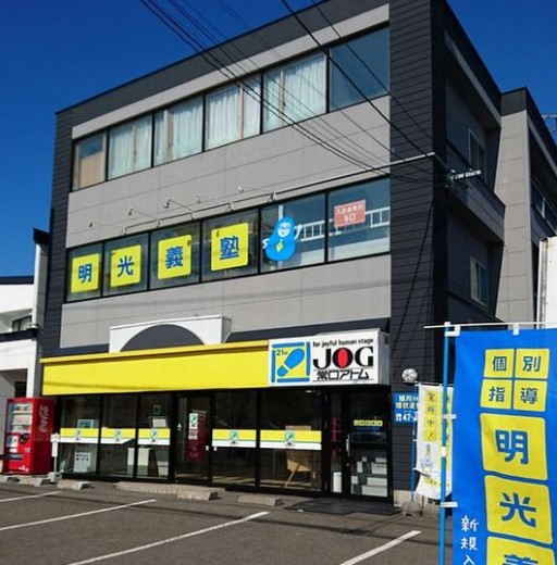 明光義塾 旭川永山環状通教室