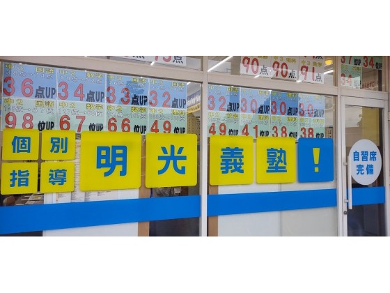 公式 地図 個別指導の明光義塾 一宮今伊勢教室 地図 愛知県一宮市今伊勢町新神戸の塾 学習塾なら個別指導の明光義塾