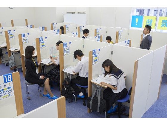 公式 個別指導の明光義塾 宮古教室 岩手県宮古市末広町の塾 学習塾なら個別指導の明光義塾