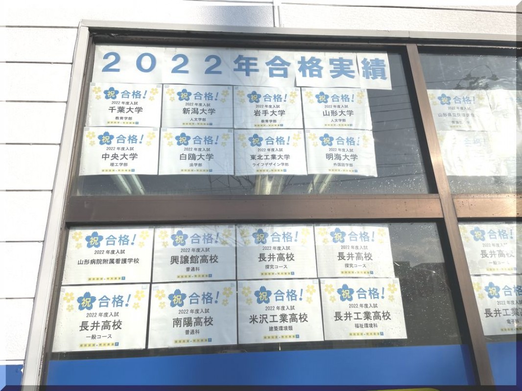 公式 個別指導の明光義塾 長井教室 山形県長井市館町北の塾 学習塾なら個別指導の明光義塾